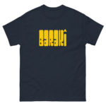 "POP - Barakî" Tee-shirt – Image 7