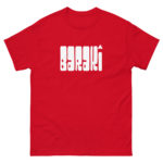 "POP - Barakî" Tee-shirt – Image 2