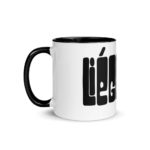 "POP - Liégeoise" Mug coloré – Image 6