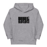 "POP - Barakî" Sweat à capuche éco-friendly enfant – Image 2