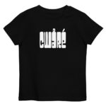 "POP - Cwåré" Tee-shirt éco-friendly enfant – Image 3