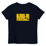 "POP - Ribote!" Tee-shirt éco-friendly enfant – Image 2